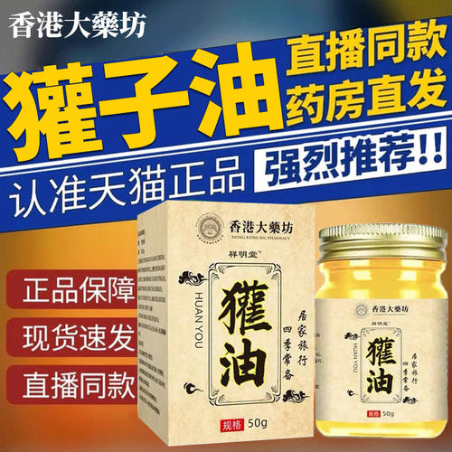 东北纯正獾子油官方旗舰店正品烫伤膏外用不留痕迹温和修复功效nx