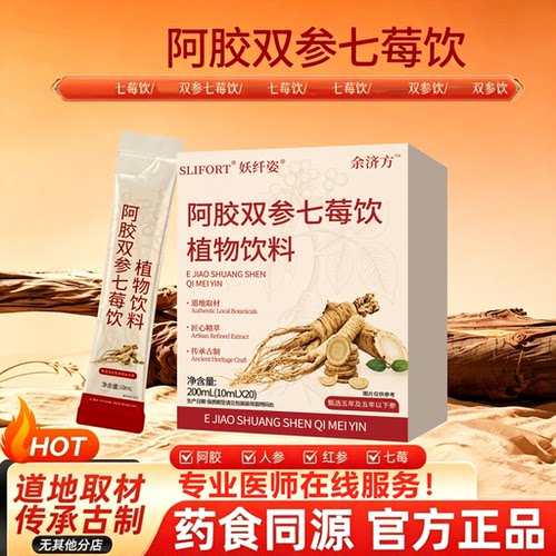 永益七莓饮双参七莓饮七莓饮永益源永益双参饮9tl