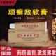 顽癣敌软膏官方店正品 松仁堂鲜敌乳膏草本抑菌霜药房直售9dq