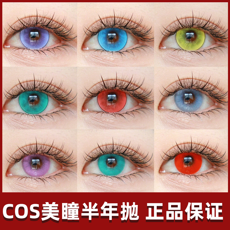 奢靡鬼灭粉镜光海俪恩月抛