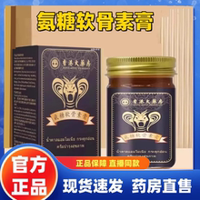 香港大药房氨糖软骨素膏官方旗舰店腰椎关节外用透骨膏涂抹膏2HT