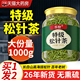 长白山野生松针茶特级正品 野生马尾中药材松针粉官方旗舰店正品