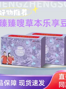 臻臻嗖果蔬嚼嚼乐草本乐享豆压片糖果伶纤集纤韵集正品旗舰店3HT