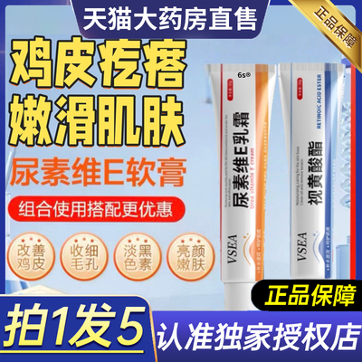 千万人选择维a酸软膏尿素维e