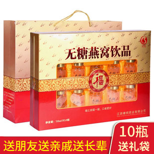 开盖即食无糖燕窝饮品旗舰店官方正品营养品礼盒装送礼送长辈xm
