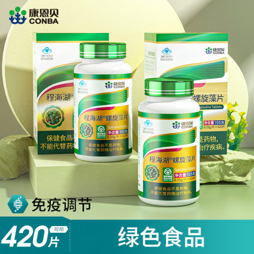 康恩贝程海湖螺旋藻片官方正品体质偏弱人群日常食补全家通用4kl