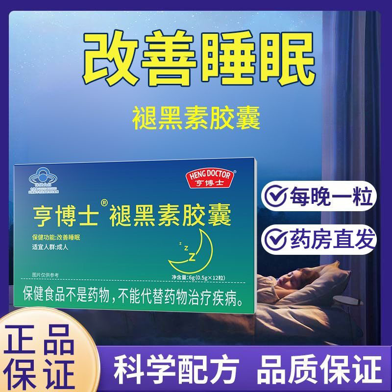 ����ɫ �಩ʿ�ʺ��ؽ����ʺ���Ƭ��Ʒ�콢����˸���˯�ߴ�ҩ��ֱ��9kk