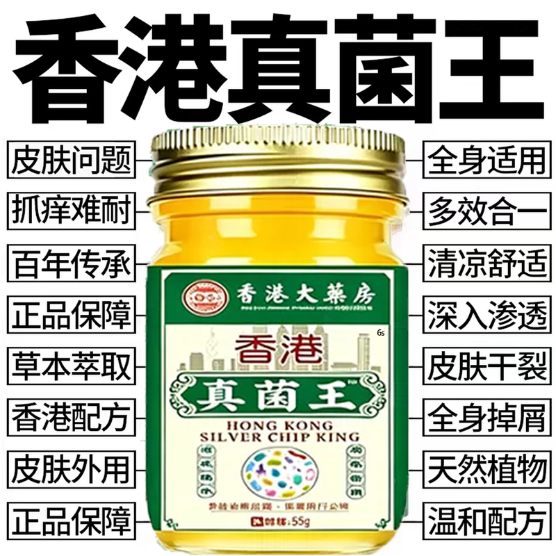 香港大药房真菌王乳膏药膏抑止菌痒膏医用级官方旗舰店正品脚dtl