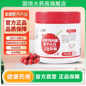 江中山楂鸡内金软糖莲子山药三色酸甜口味咀嚼软糖正品 旗舰店7kk