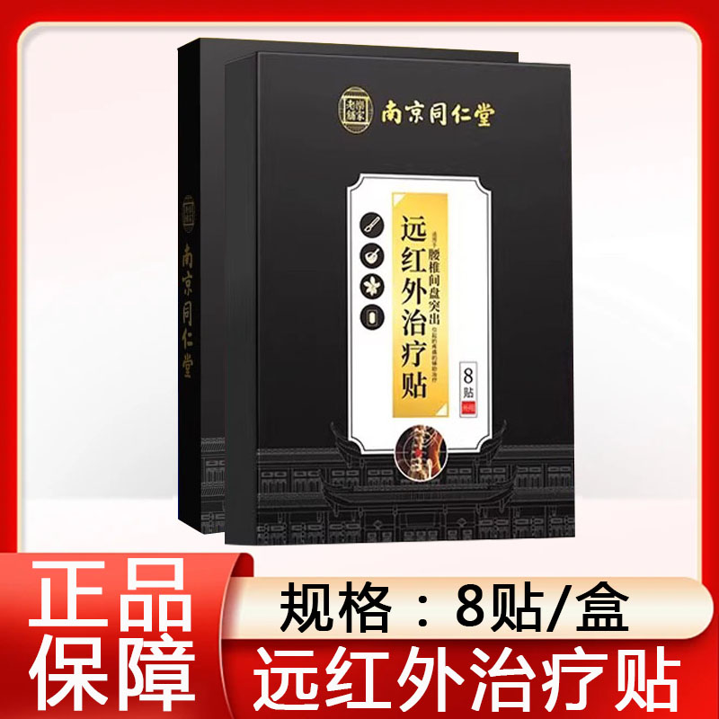 药房直售  正品保障