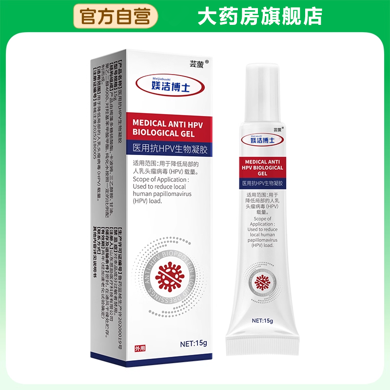 【胖东来甄选】扁平疣第一名