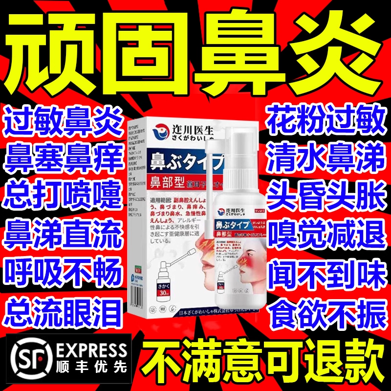 鼻炎专特膏根鼻炎鼻塞流鼻涕效软膏断用