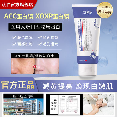 XOXP旗舰店