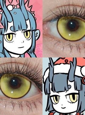 龙女cos美瞳半年抛非人哉黄色小大直径隐形眼镜二次元漫展佳WE