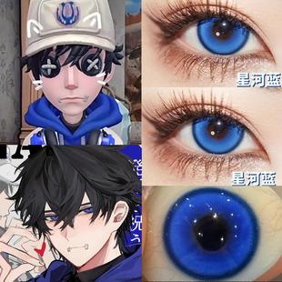 第五人格佣兵cos美瞳日抛大小直径深蓝色星河蓝次元 梦境深贺WE