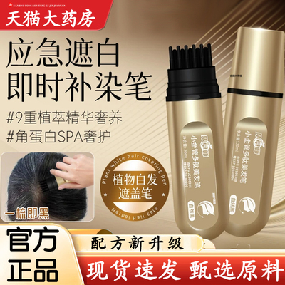 热销NO·1小金管多肽美发