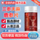 北京同仁堂朕皇三参天麻鹿心片官方旗舰店正品 丸古保俄罗斯堂bp
