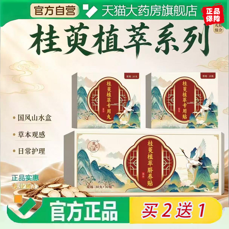 萸植萃脐养贴官方旗舰店理正品草本吴茱萸肉桂护脐贴艾灸贴1KY