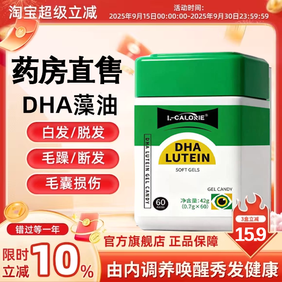 NutriBegin藻油DHA