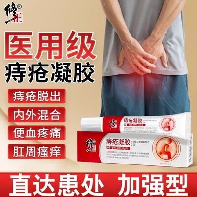 修正卡波姆痔疮凝胶内外混合痔