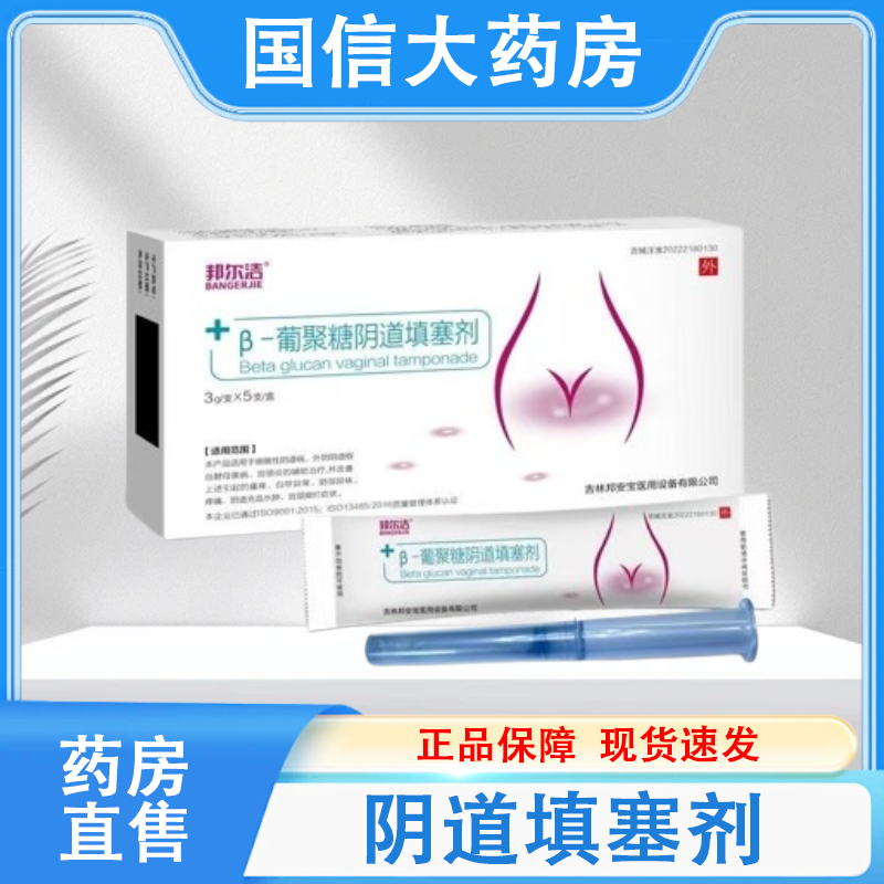 药房直售，品质保证