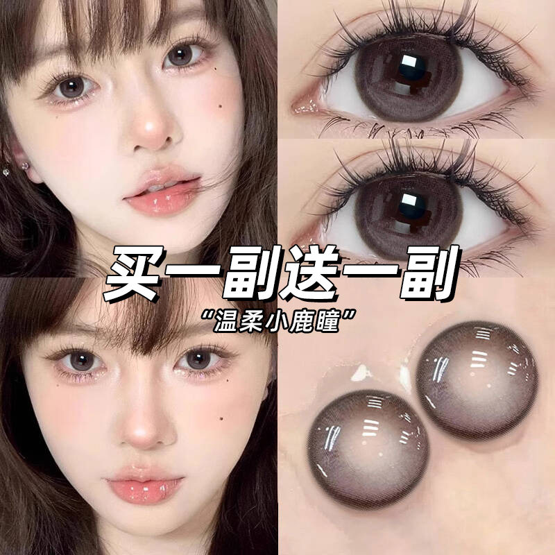 买一送一】美瞳半年抛粉棕色大小直径自然纯欲融瞳隐形眼镜泽qc,隐形眼镜/护理液,彩色隐形眼镜,淘宝优惠券,粉丝福利购,淘宝优惠卷
