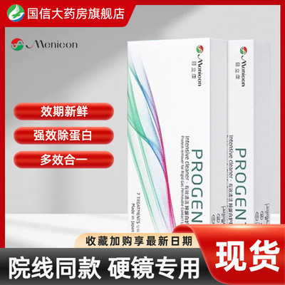 Menicon美尼康AB液RGP硬性隐形眼镜护理液角膜ok镜目立康除蛋白TF