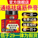 通络祛痛筋骨膏官方旗舰店正品 7nn 直播同款 去痛盒装 藏域丹宝正品