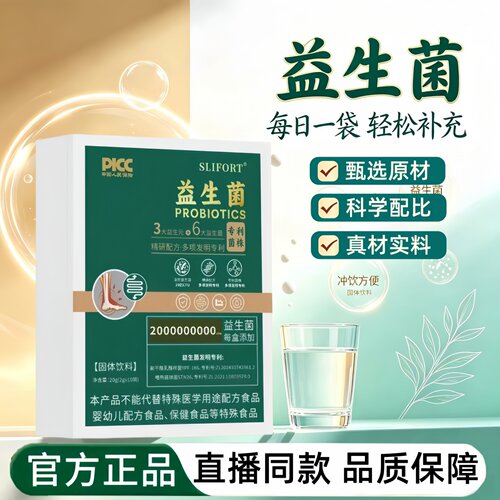 酸益生菌官方旗舰店正品控友高嘌伴侣酸6大益生菌3大益生元友3HT