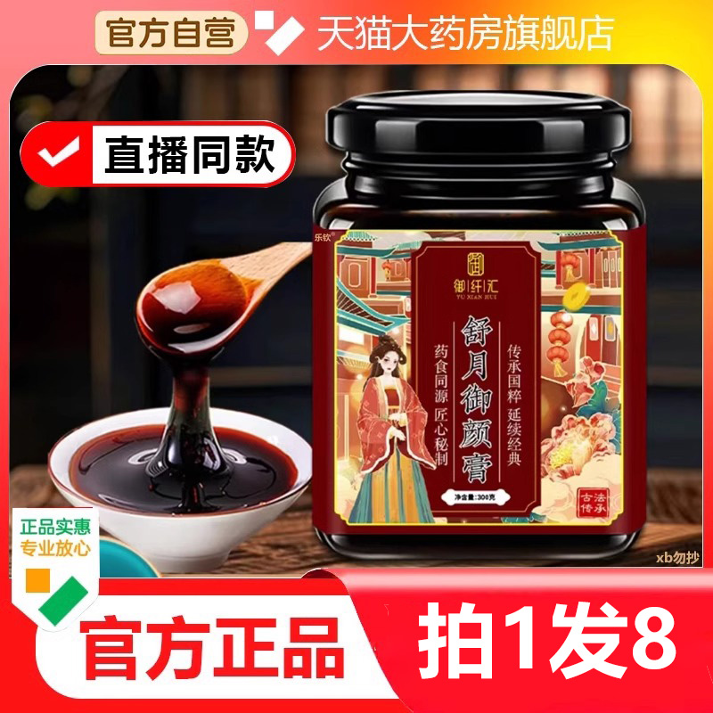 官方正品 品质保障