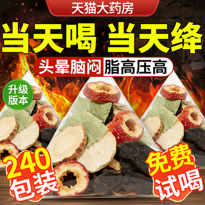 山楂泽泻荷叶何首乌茶甘油三酯的茶脂官方旗舰店正品血软脂茶nn