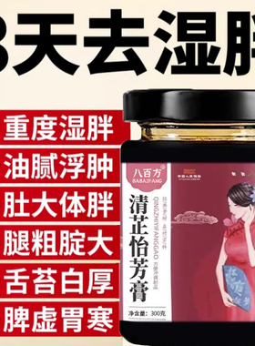 雪下见云 悦水见秋 月白风轻 月落秋水悦佳华音排湿去祛湿饮膏1tl