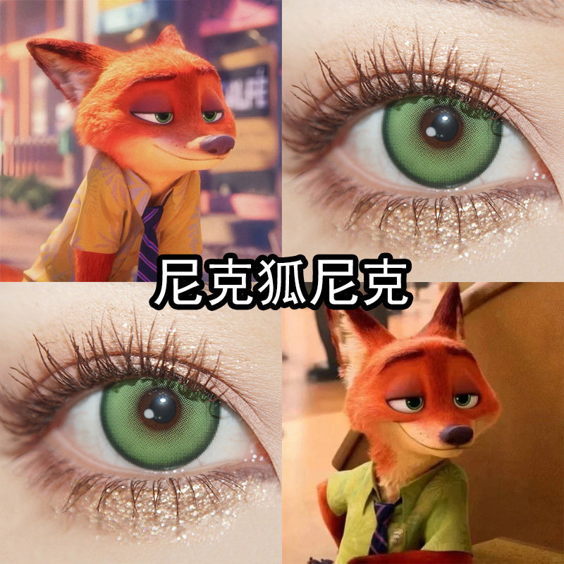 尼克狐尼克朱迪cos疯狂动物城cos美瞳日抛二次元官网旗舰店泽qc