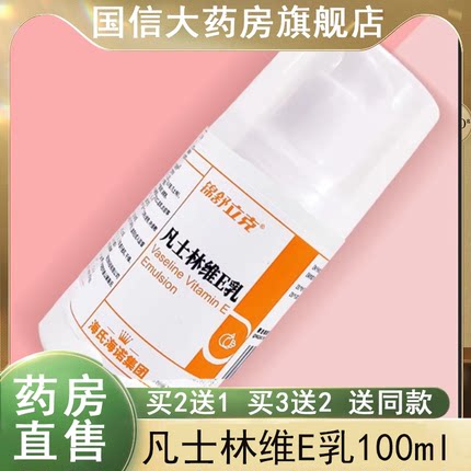 海氏海诺凡士林维e乳膏正品护手霜身体乳补水保湿手足防裂9zk