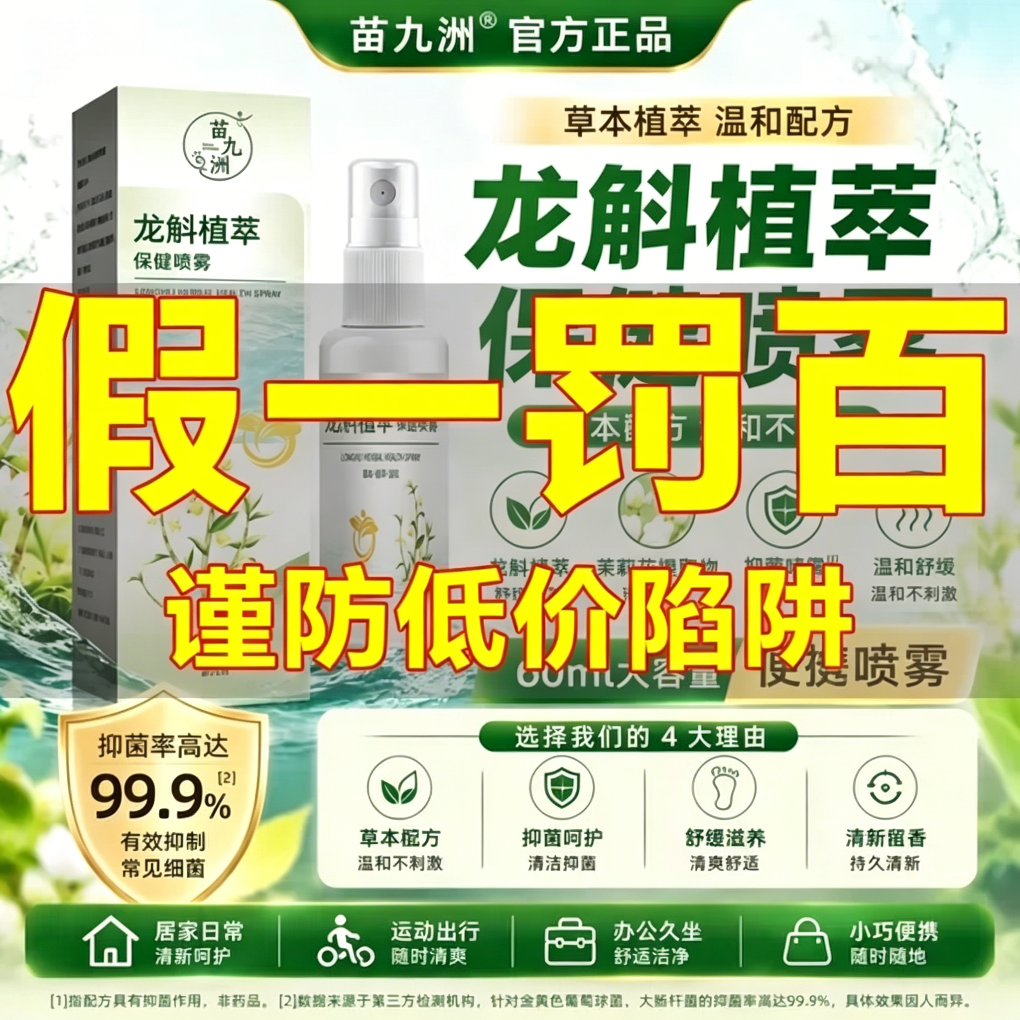 龙斛植萃抑菌足部喷雾官方旗舰店正品足立净草本保健喷雾6uo