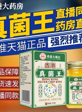 香港大药房真菌王正品官方旗舰店皮肤手足膏止痒乳膏膏药房1km