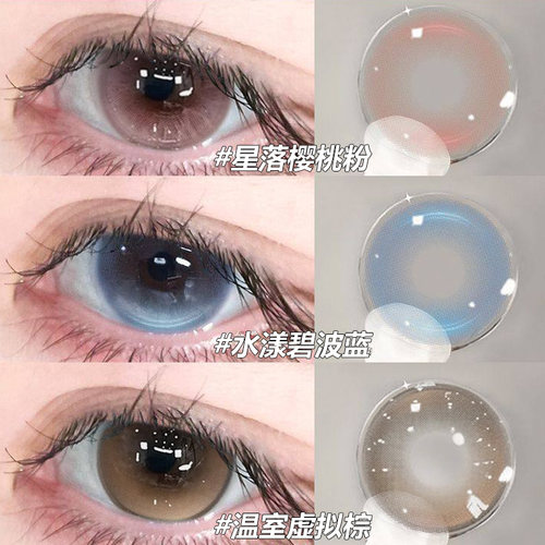 元气粉蓝无锁边日抛美瞳30片装少女可爱蓝色小直径清透隐形眼镜qy
