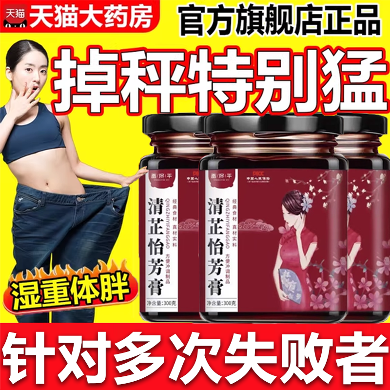 轻风夕影 明山雾水 木色羽天清芷怡芳排湿去祛湿饮膏3uo