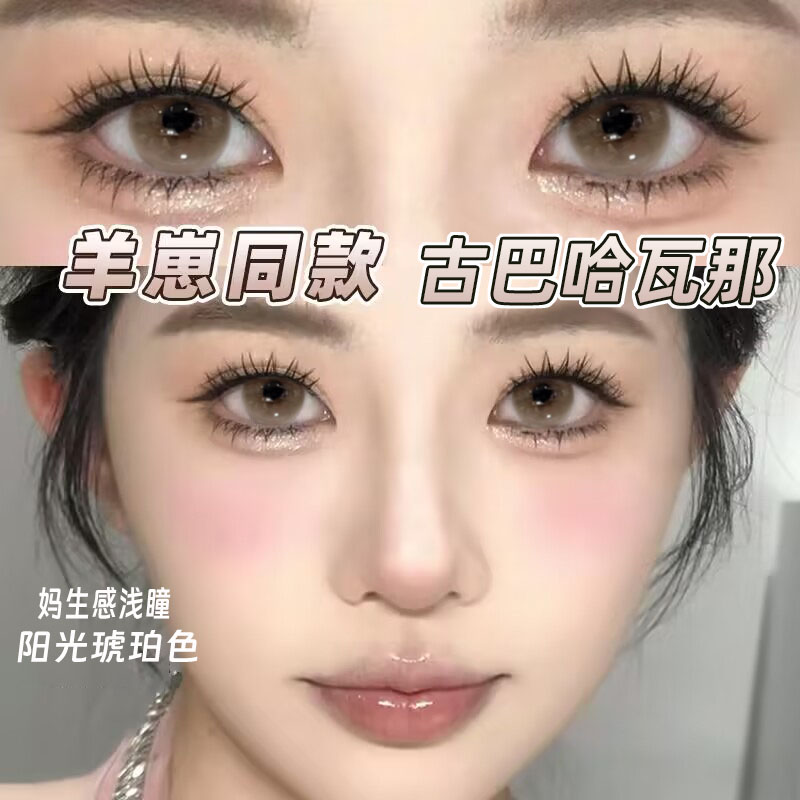 买1副送1副送护理液+盒