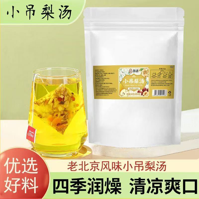 骏奥小吊梨汤老北京风味官方旗舰店正品秋冬清润雪梨茶泡水喝2LB