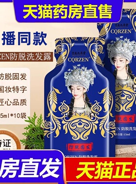 CQRZEN防脱育发洗发露苗家生姜固发洗发水正品官方旗舰店直售3HT