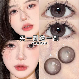 拉拜诗薄暮诗行美瞳半年抛粉棕色大直径无锁边纯欲女隐形眼镜博qc