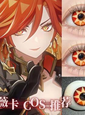 玛薇卡cos美瞳半年抛原神红色大直径年抛正品还原隐形眼镜漫贺WE