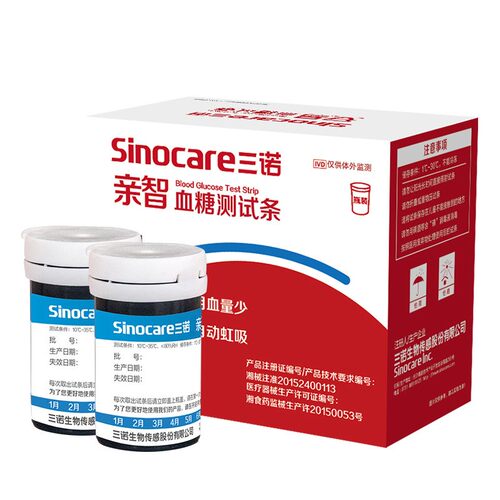 三诺亲智血糖测试条家用sinocare血糖仪专用试纸片50片桶装带针AN