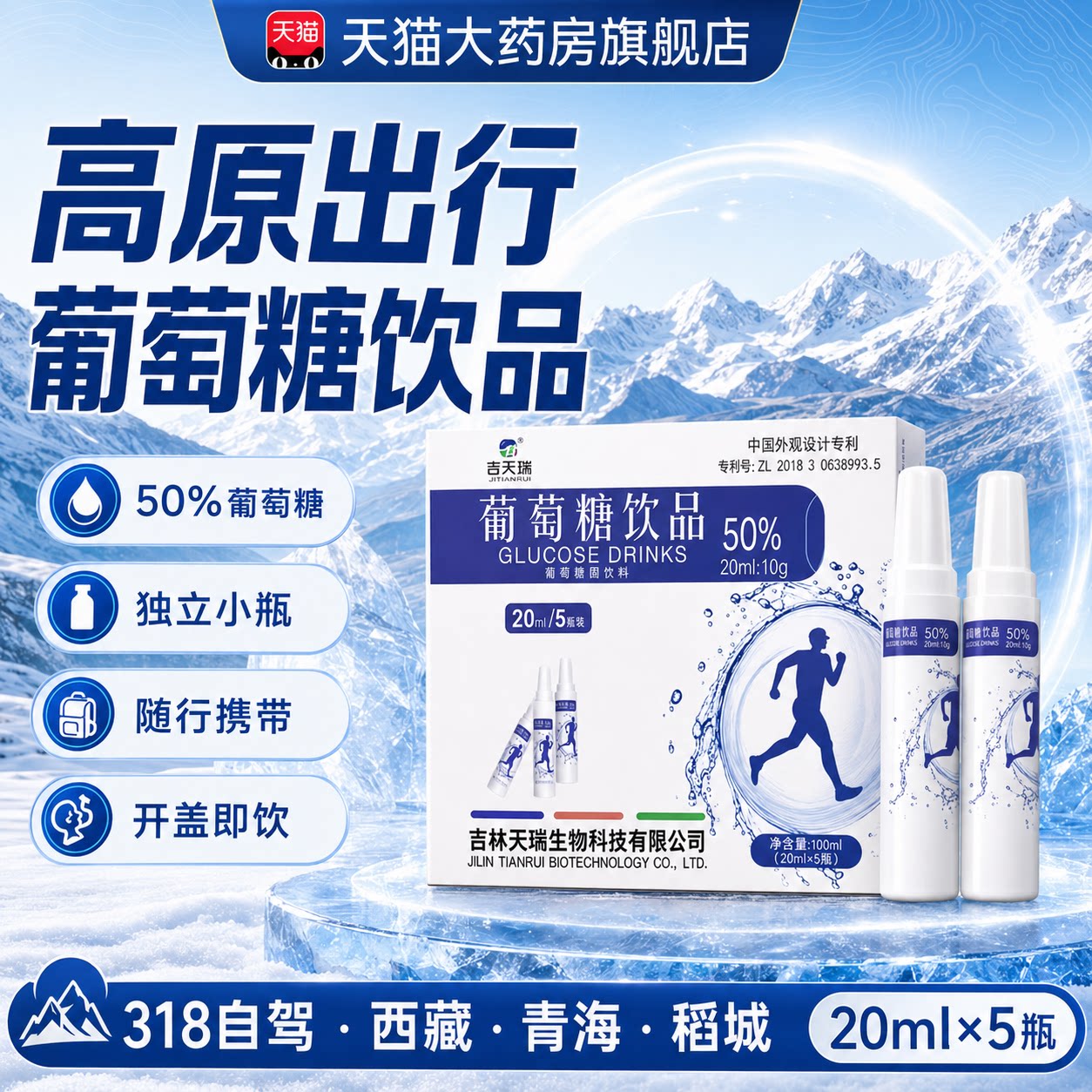 葡萄糖口服液高反葡萄糖补水液成人抗反应原低血糖官方旗舰店uo图片