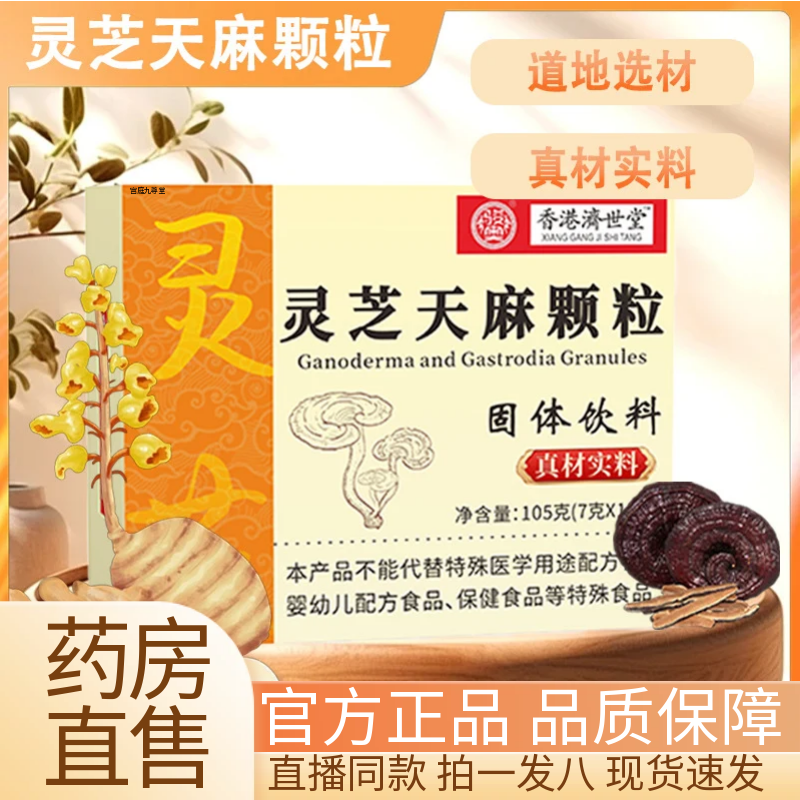官方正品 品质保障