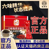 六味地黄浓缩饮官方旗舰店正品 品饮料草补本萃肾取直播同款 1LB