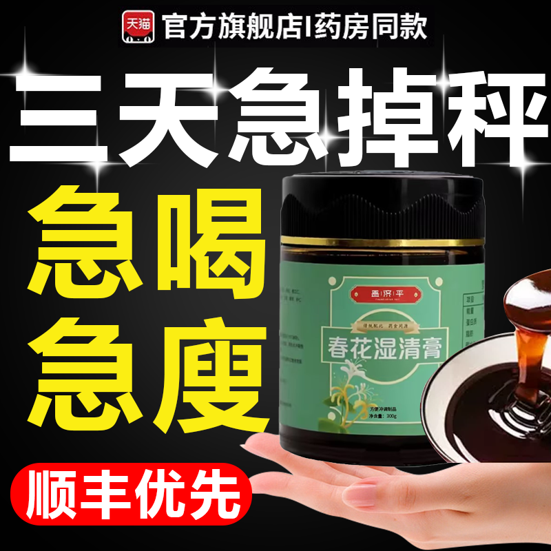 田光青阳膏 紫叶夏风膏 金桂秋阳膏 白雪冬阳膏 红秋苏阳膏6tl6tl