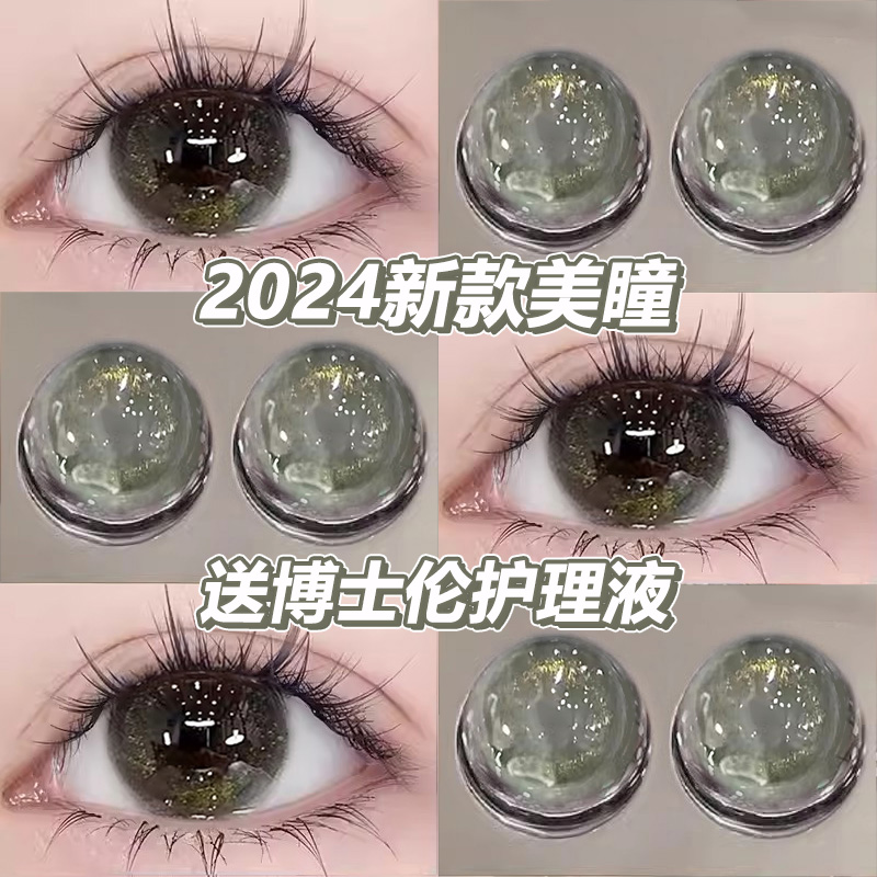 买一副送一副  再送博士仑护理液+精美镜盒