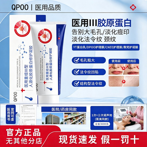 YT蛋白乳DPOO护理膜鼎梵护理膜CNEE修护胶原蛋白疤痕色素沉着9tl